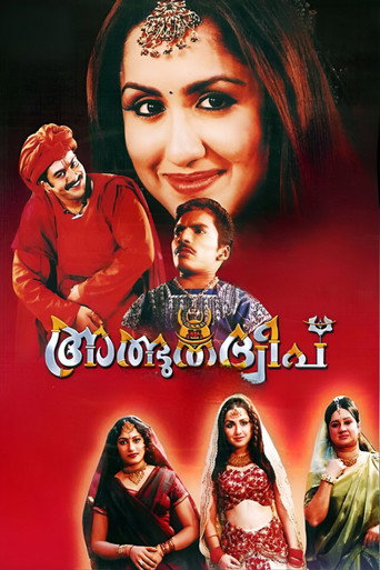 Athbhutha Dweepu movie poster