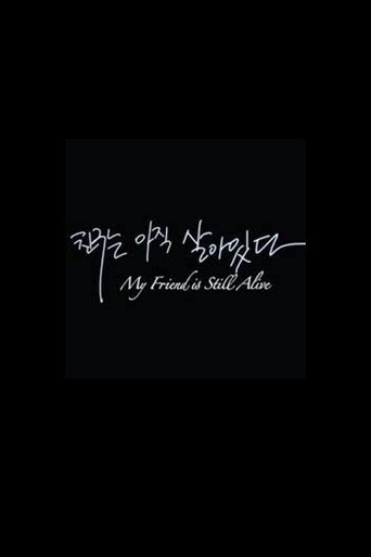 My Friend Is Still Alive movie poster