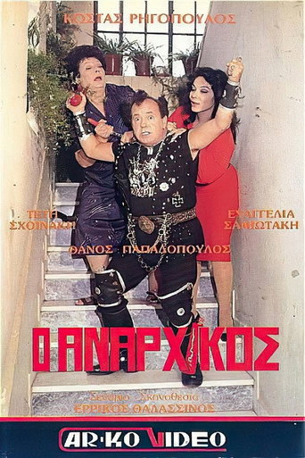 Ο αναρχικός movie poster