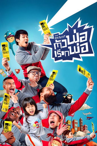 The One Ticket movie poster