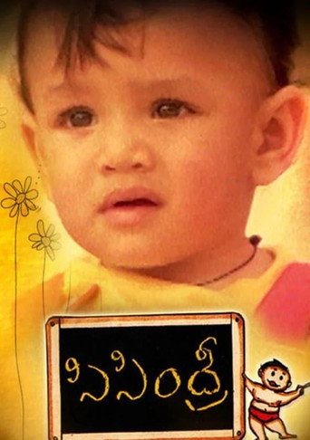 Sisindri movie poster