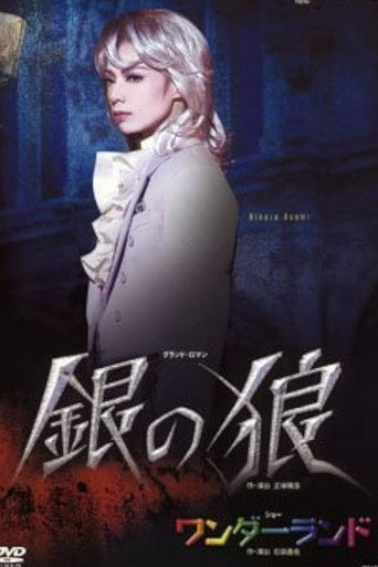 Silver Wolf movie poster