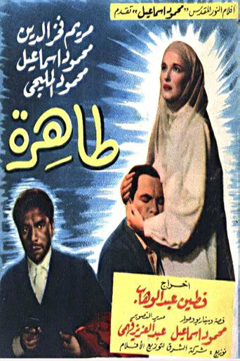 Tahera movie poster