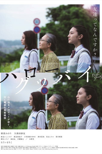 Hello, Goodbye movie poster