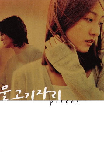 Pisces movie poster