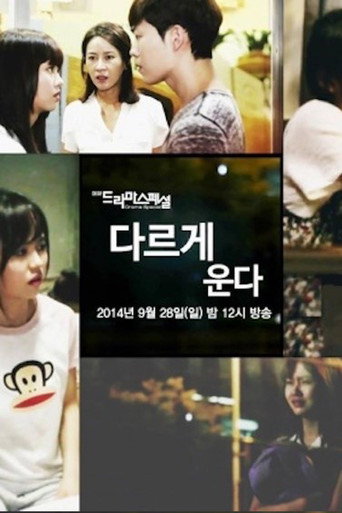 We All Cry Differently movie poster