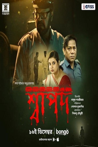 Shapod movie poster