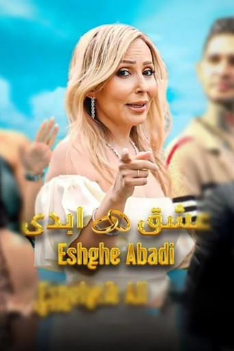 Love Forever movie poster