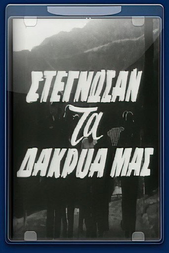 Our Tears Have Dried Up movie poster