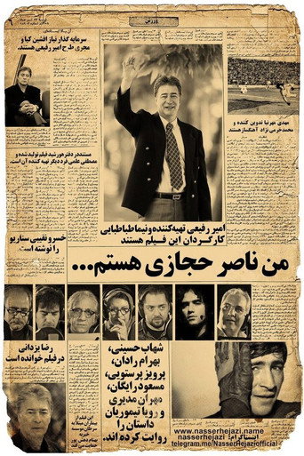 I am Nasser Hejazi movie poster