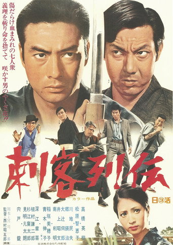 Biographies of Killers movie poster