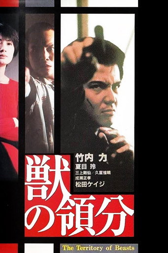 The Territory of Beasts movie poster