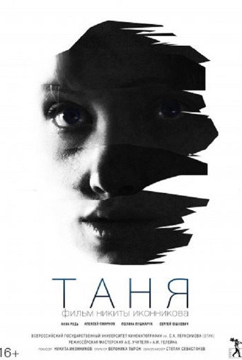 Tanya movie poster