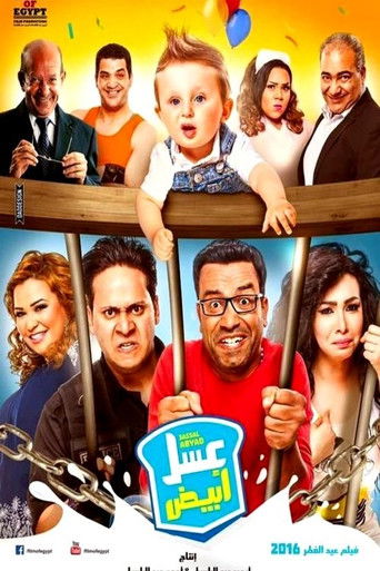 White Honey movie poster