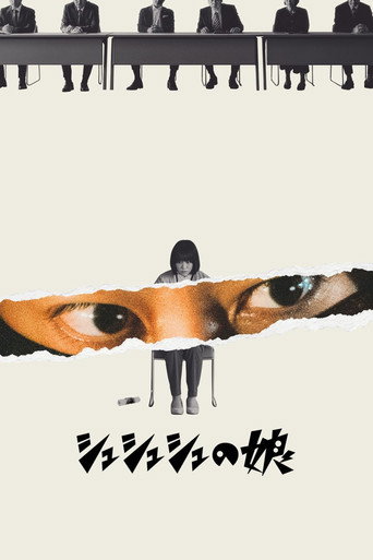 Ninja Girl movie poster