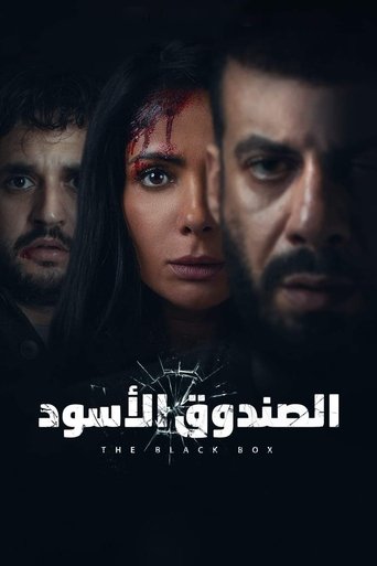 The Black Box movie poster