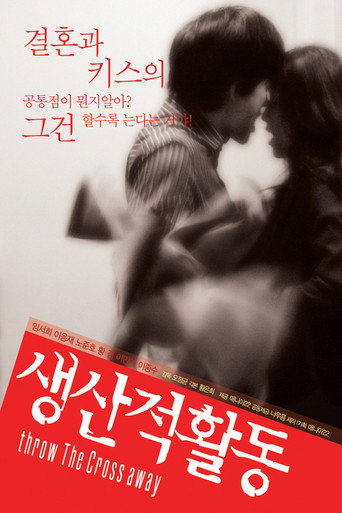 Throw the Cross Away movie poster
