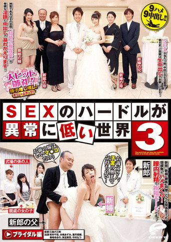 A World with Exceptionally Low Hurdles to SEX 3 movie poster