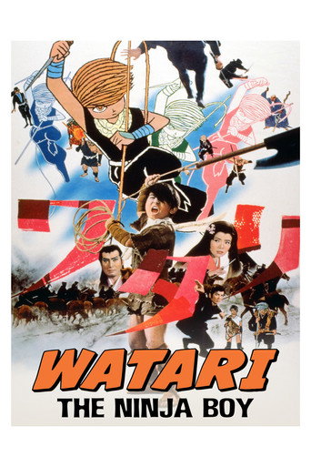 Watari, the Ninja Boy movie poster