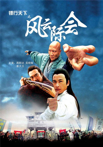 The Gold Convoyers: Rottern Luck Everything Upside Down movie poster