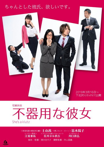 Clumsy Girlfriend movie poster