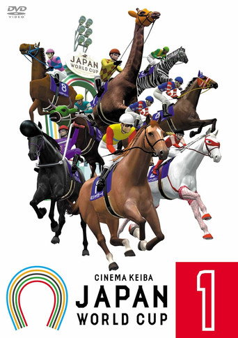 Cinema Keiba Japan World Cup 1 movie poster