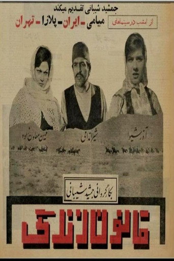 The Law of Life movie poster