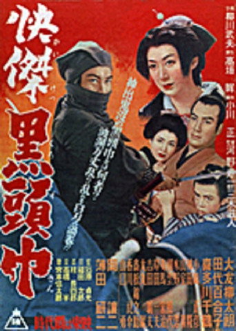 Kaiketsu kuro zukin movie poster