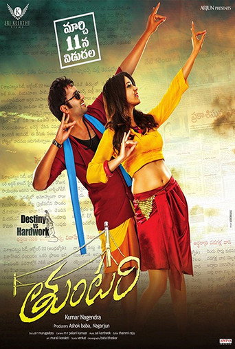 Tuntari movie poster