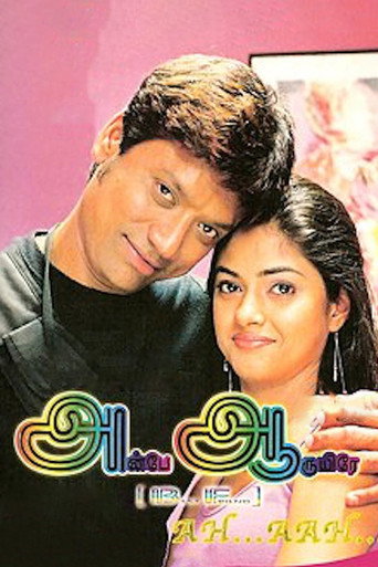 Ah Aah: Anbe Aaruyire movie poster