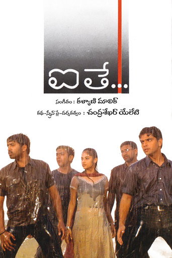 Aithe movie poster
