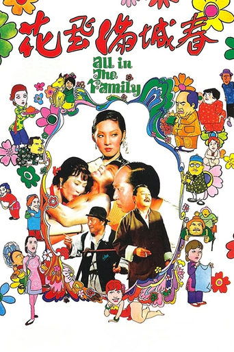 All in the Family movie poster