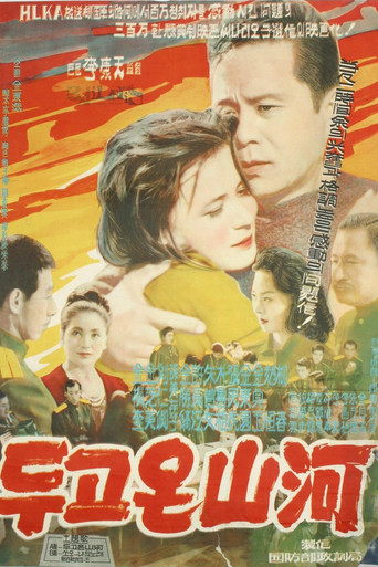 The Country Left Behind movie poster