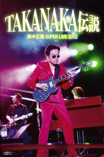 Takanaka Super Live 2012 movie poster