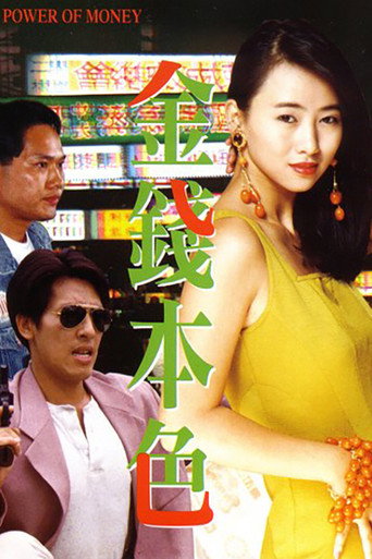 The Power of Money movie poster