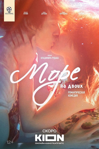 Sea for Two movie poster