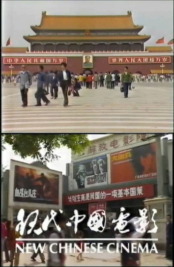 New Chinese Cinema movie poster