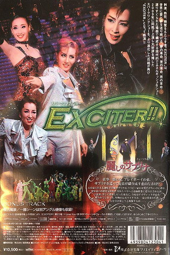 EXCITER!! movie poster