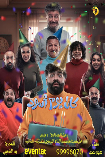 Kan Youm Aswad movie poster