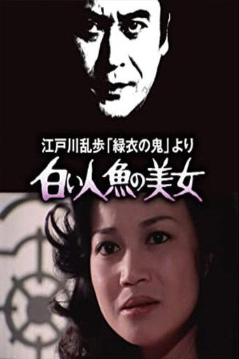 White Mermaid Beauty movie poster