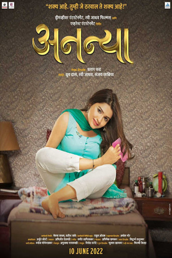 Ananya movie poster