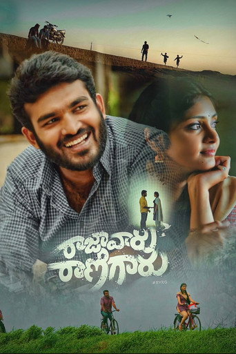 Raja Vaaru Rani Gaaru movie poster