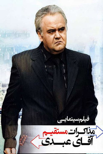 Mr. Abdi's Direct Negotiations movie poster