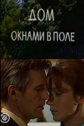 A House Facing the Field movie poster