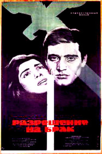 Wedding Certificate movie poster
