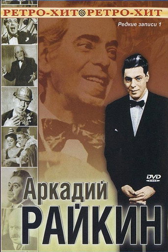 At Bedtime movie poster