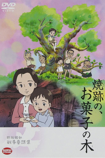 The Cake Tree in the Ruins movie poster