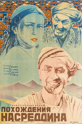 The Adventures of Nasreddin movie poster