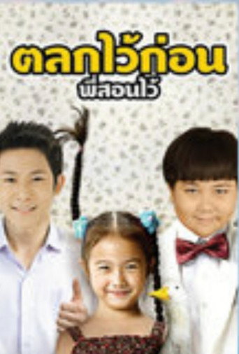 The Little Comedian movie poster
