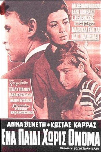 Ένα παιδί χωρίς όνομα movie poster